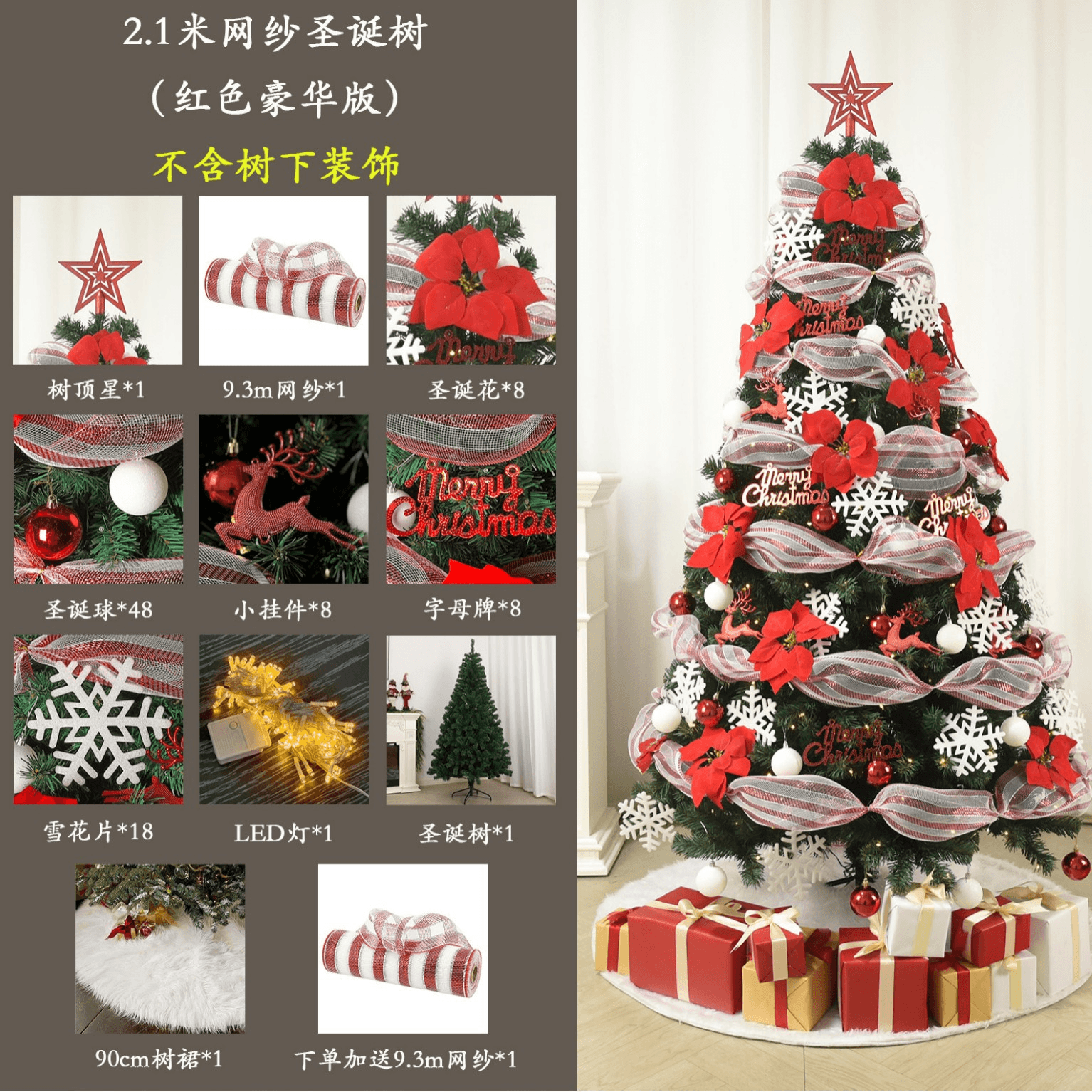 🎄Christmas Trees 4